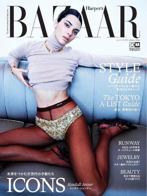 Title details for ハーパーズ バザー  Harper's Bazaar Japan by Hearst Fujingaho Co., Ltd. (MBJ) - Available